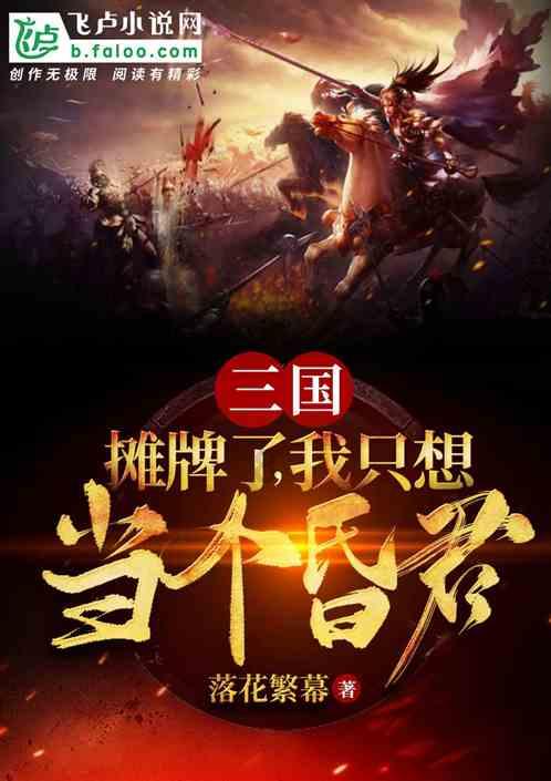 辽宁省垃圾低温磁化降解炉